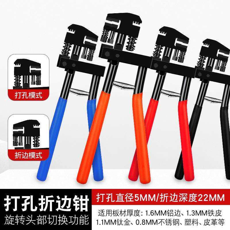 折边打孔钳金属不锈钢铁皮压边槽PVC塑料卡纸吊牌5mm圆孔冲孔器,五金/工具,其他电线电缆,淘宝优惠券,粉丝福利购,淘宝优惠卷