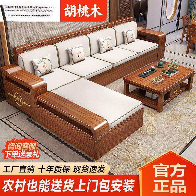 华文世家金丝胡桃木实木沙发组合冬夏两用小户型储物沙发客厅家具
