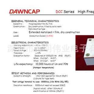 DCC水冷式进口材料高品质谐振电容器