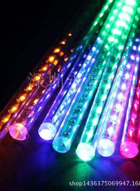 50cm240LED迷你彩流星雨灯镂空双面8根套装户外防水火爆圣诞树灯