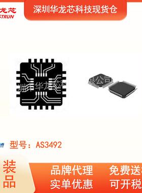AS3492对标型号SY8120航天民芯/aerosemi电源管理IC