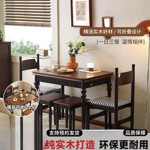 中古风小户型折叠餐桌家用法式复古可伸缩靠墙省空间实木吃饭桌子