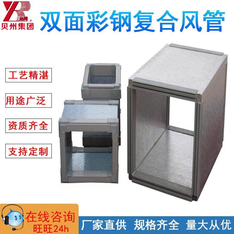 厂家供应双面彩钢复合风管阻燃板防火保温通风管铝箔酚醛风管,农机/农具/农膜,植保机械,淘宝优惠券,粉丝福利购,淘宝优惠卷
