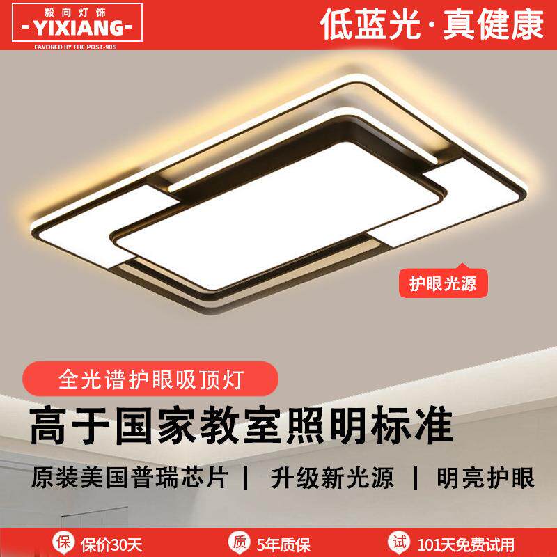 客厅主灯现代简约大厅led全屋套餐灯具卧室灯吸顶灯中山家装灯饰