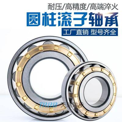 TRRB天瑞NU316NU317NU318NU319NU320NU321NU322圆柱滚子轴承