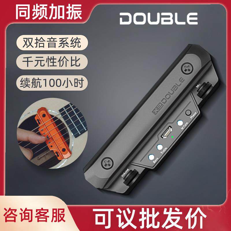 【联系客服】DOUBLEX0拾音器打板音孔G0加振民谣木吉他