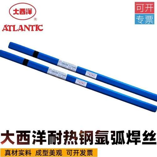 大西洋耐热钢焊丝CHG-62B3R承压用氩弧R40/ER90S-G耐热钢气保焊丝