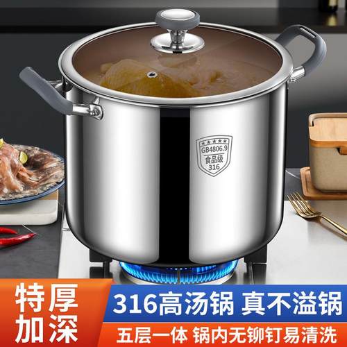 无铆钉防烫316不锈钢特高汤锅大容量加厚加深家用大号卤肉炖煮锅