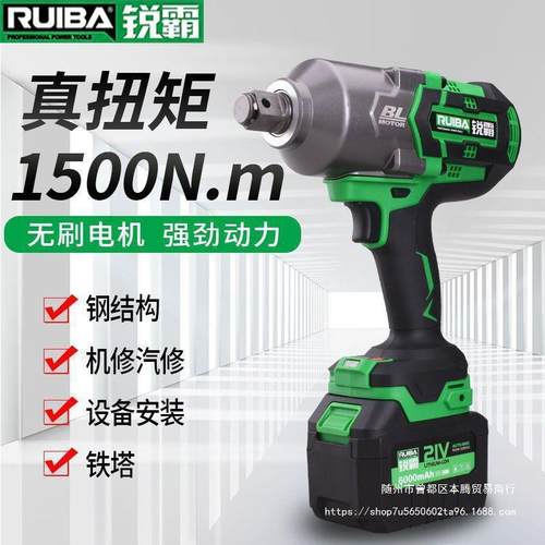 锐霸电动扳手大扭力无刷锂电风炮冲击扳手汽修套筒重型小风炮