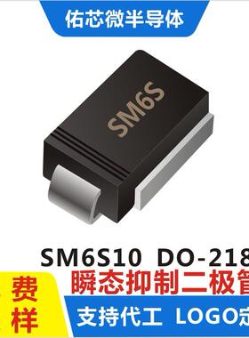 现货SM6S10DO-218AB印字:SM6STVS二极管厂家直销