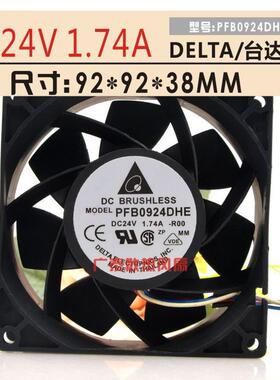 原装台达PFB0924DHE9cm903824V1.74A大风量暴力散热风扇