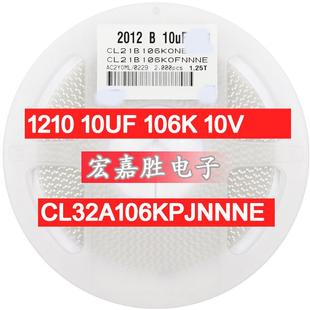 滤波电容器贴片电容121010UF106KX5R10V10%CL32A106KPJNNNE