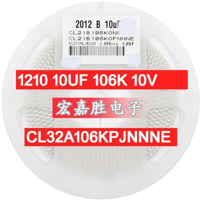 滤波电容器贴片电容121010UF106KX5R10V10%CL32A106KPJNNNE