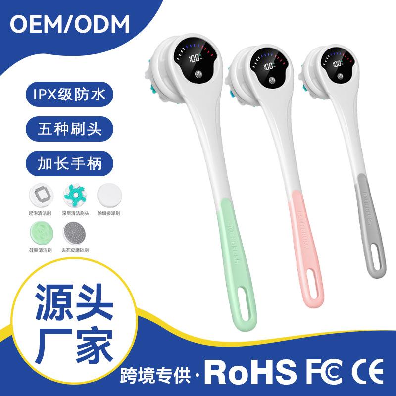 跨境长柄电动沐浴刷五合一家用自动洗澡刷便携懒人按摩搓澡清洁刷