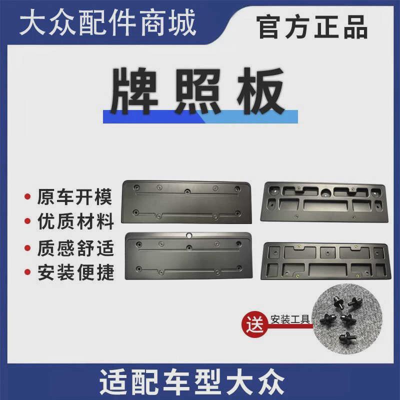 适用大众ID3ID4XID6X前牌照板牌照支架牌照底座牌照框车牌照底座
