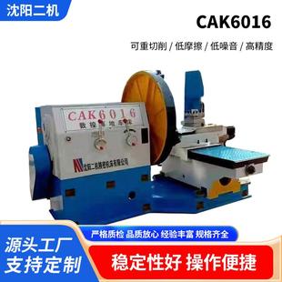 沈阳二机大头车CAK6016数控落地车床点位直线半闭环控制数控机床
