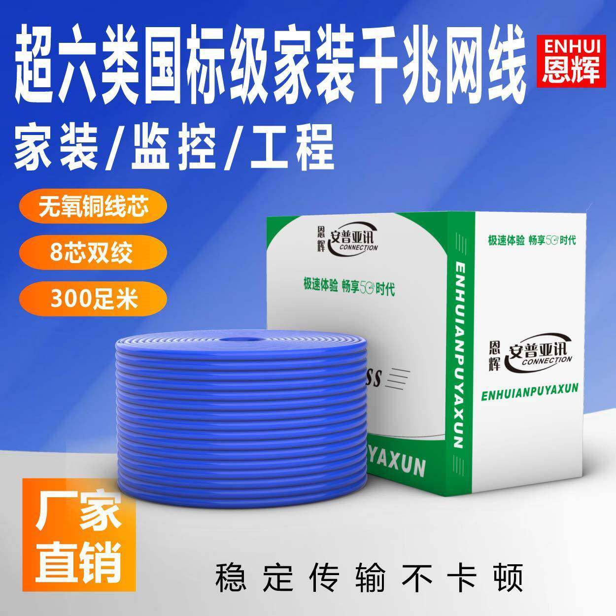 超六类网线CAT6A六类纯铜四对双绞线厂家直销现货可发300米足