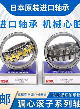 双列调心滚子轴承21309EAE4CDE4CAMK/W33C3S11三类轴承