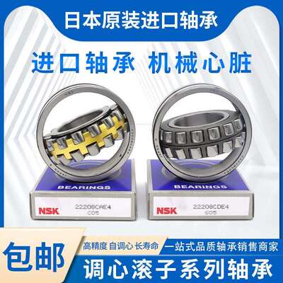 双列调心滚子轴承21309EAE4CDE4CAMK/W33C3S11三类轴承