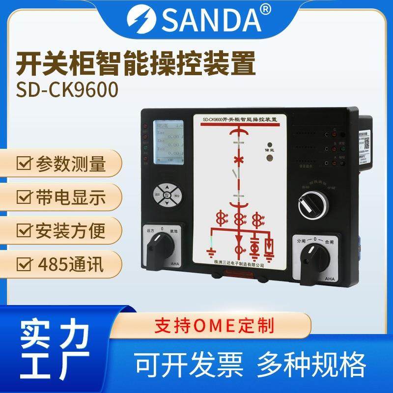 高压配电柜内用动态模拟开关状态测控指示仪液晶数显智能操控装置,五金/工具,其他电线电缆,淘宝优惠券,粉丝福利购,淘宝优惠卷