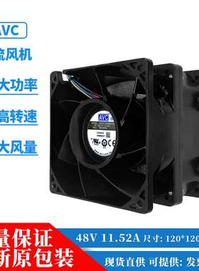 原装AVCDQPA1293B8UY00148V11.52A553W大功率暴力散热风扇