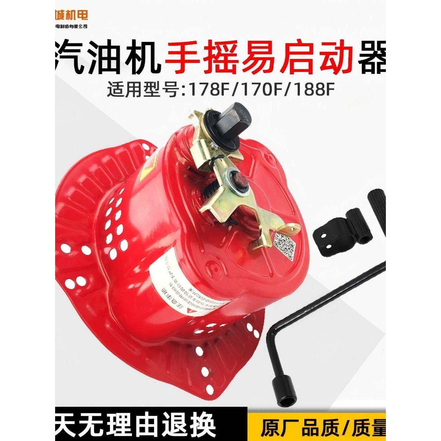汽油发电机配件手摇免拉启动器170188微耕机发动机改装件拉盘