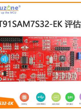 AT91SAM7S32评估板ATMELARM7SAM7S32