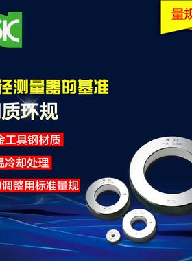 大虹新泻/SK量规1-200mmD2.5超过-3.5mm以下钢质环规