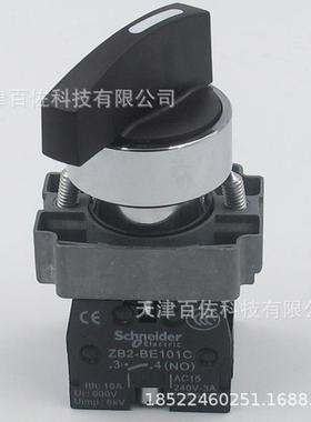 选择开关XB2BJ45C长手柄开关ZB2BJ4C头+ZB2BJ105C基座底座