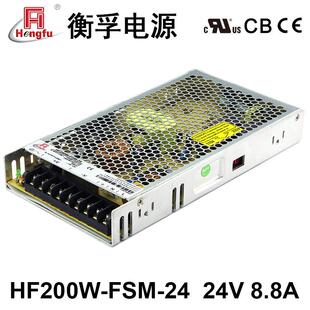 衡孚HF200W 24直流电源24V8.8A出口认证电源小薄工业开关电源 FSM