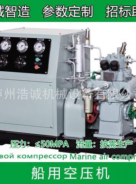 CV-60/10F高压船用空压机新能源船舶压缩机