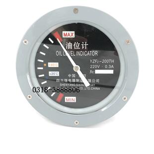 YZF2YZF3-175-TH油枕油位计变压器油位计沈阳四兴