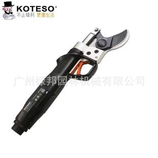 开拓者KOTESO园林修枝剪KT 945锂电造型树木剪修枝果树园艺剪 935