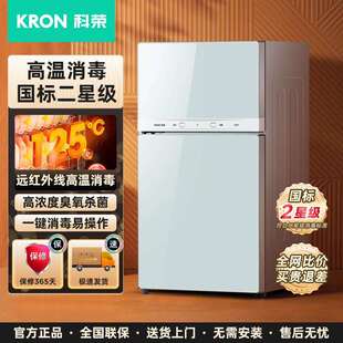科荣白色消毒柜小型家用厨房婴儿消毒碗柜立式台式双门高温消毒