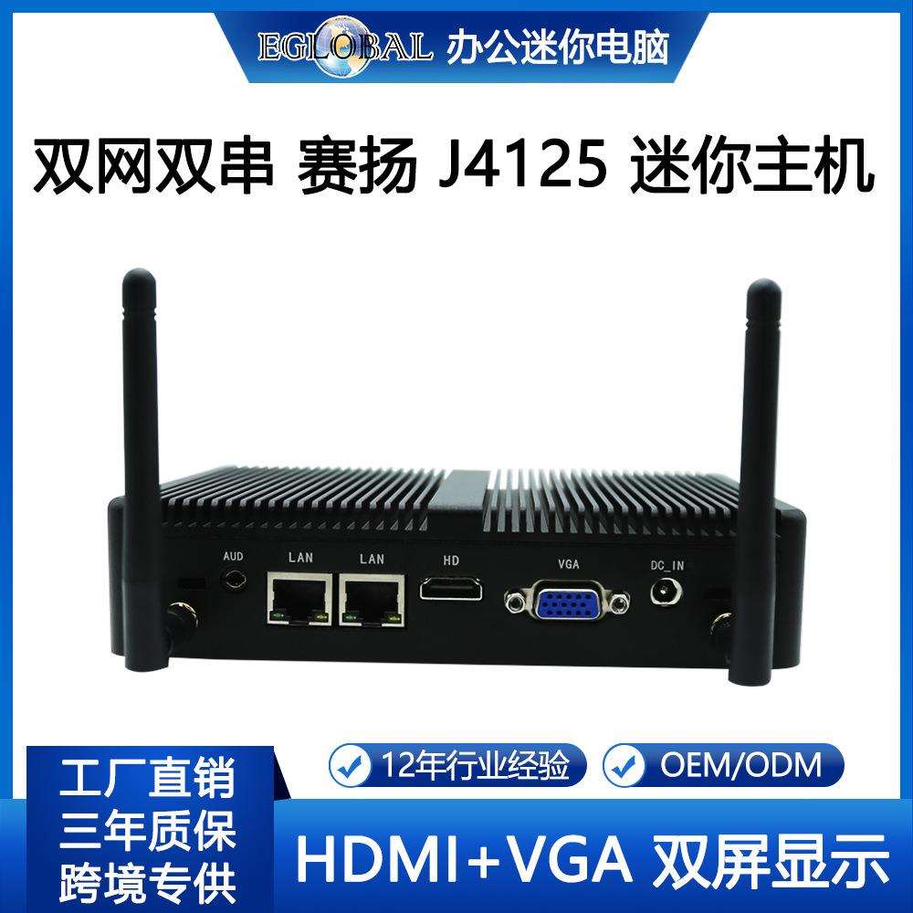 源头工厂新款无风扇工控机N100/J5005迷你嵌入式软路由迷你电脑