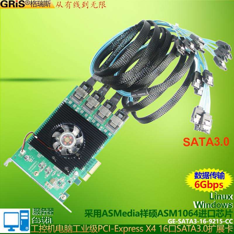 16口PCI-E转SATA3.0扩展卡marvell9215台式机电脑不支持RAID阵列
