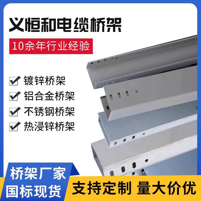 棋盘井桥架厂家玻璃钢桥架铝合金桥架不锈钢桥架镀锌桥架防火桥架,3C数码配件,USB灯,淘宝优惠券,粉丝福利购,淘宝优惠卷