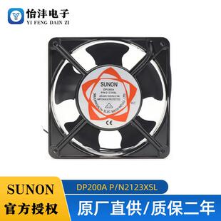 DP200AP 240v散热风扇机 N2123XSL建准su20x120x38交流220