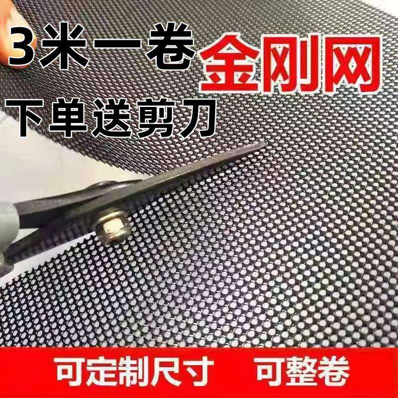 3米一整卷304不锈钢金刚网窗户纱窗网自装防盗金钢网防蚊纱网窗纱