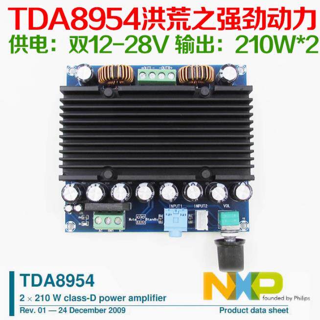 XH-M251大功率D类数字音频功放板TDA8954双12-28V供电双210W
