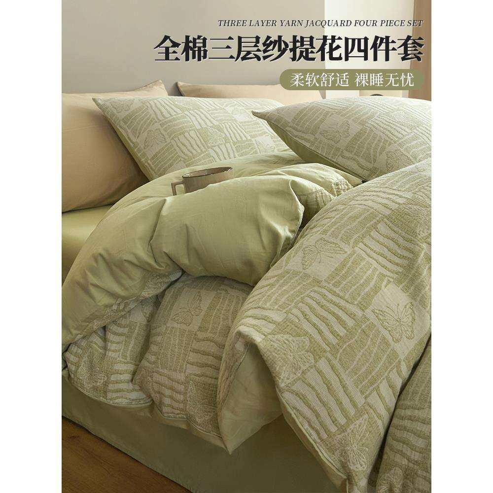 轻奢提花纯棉三层纱床上四件套100全棉被套卧室床品双层纱布床单,3C数码配件,USB灯,淘宝优惠券,粉丝福利购,淘宝优惠卷