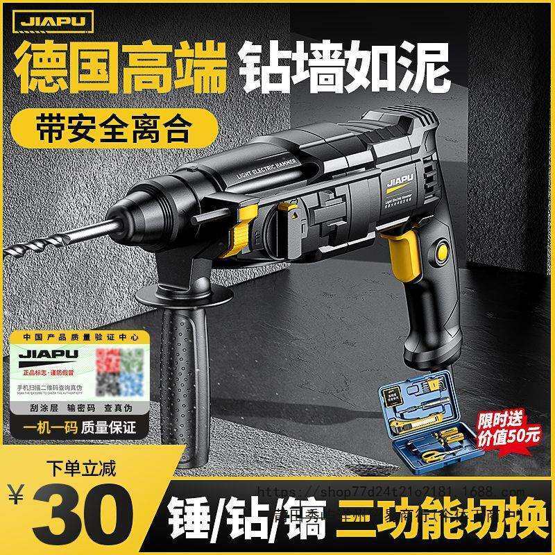 轻型电锤电镐电钻三用家用小多功能大功率混凝土轻锤工业级冲击钻