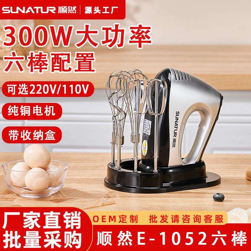 顺然300W六棒打蛋器电动家用烘焙奶油打发器打蛋机mixer一件起批