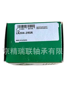 德国1NA1LR203-2RSR单列支承滚轮【轴承】现货供应