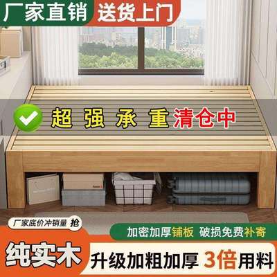 实木榻榻米排骨架床架无床头简约尺寸任意小户型民宿靠背矮床