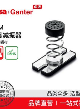 ElesaGanter伊莉莎冈特AVM弹簧减振器橡胶和钢材