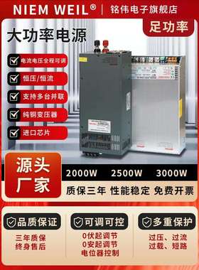大功率直流12V24V36V48V60V72V2000W3000W4000W电流电压可调电源