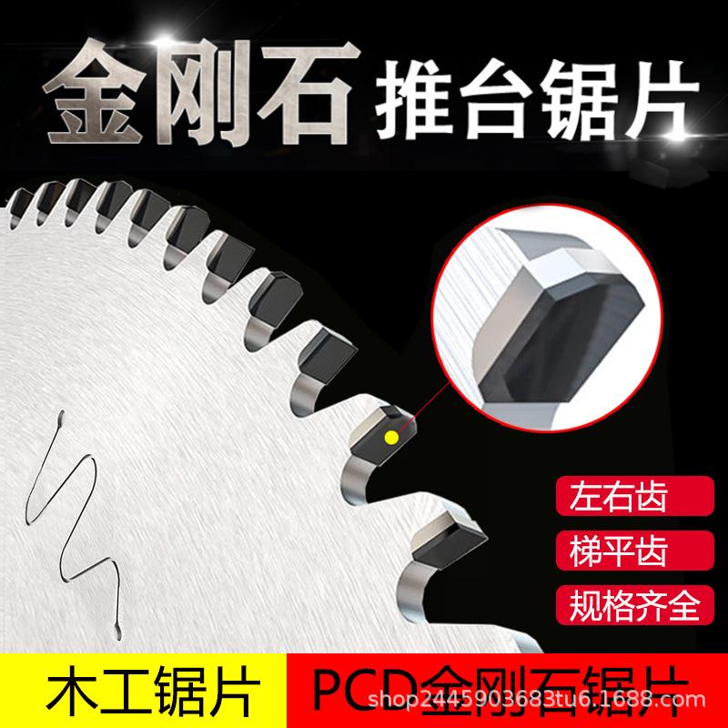 金刚石锯片精密推台锯电子开料锯往复锯片进口PCD锯片96齿300/400