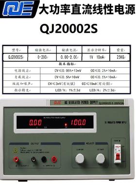 宁波求精QJ3030S大功率QJ20002直流电源QJ6030S恒压恒流QJ10010S