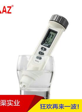 衡欣牌AZ8685高精度ph测试笔酸度仪便捷式PH计酸碱度计实验室